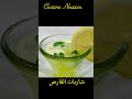 شاربات القارص تع بوفاريك الوصفة الأصلية بدون مواد حافظة شاربات القارص تع بوفاريك الوصفة الأصلية بدون مواد حافظة