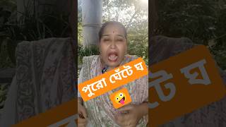 top লেভেলের insult 😂#funny #minivlog #viral #comedy #feed #reels #contantcreator #guess #bangla