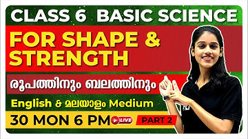 CLASS 6 BASIC SCIENCE | FOR SHAPE AND STRENGTH PART 2 | രൂപത്തിനും ബലത്തിനും | EXAM WINNER