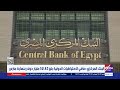 المركزي: الاحتياطي النقدي الأجنبي يرتفع إلى 52.830 مليار دولار بنهاية مارس 2026