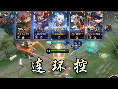 S鸽儿：超恶心连环控制流阵容，能从中路拉进泉水