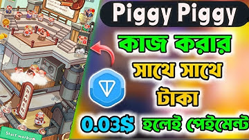 Piggy piggy withdrawal 🤑 piggy piggy Airdrop | piggy piggy telegram bot | instant crypto loot today