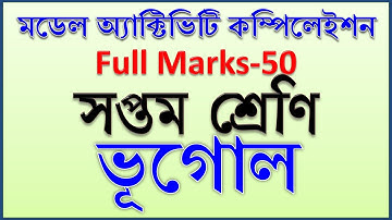 model activity task class 7 geography/ভূগোল part 8 | class 7 model activity task geo full marks-50