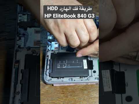 طريقة فك الهارد   840 3 
