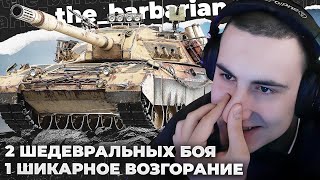 картинка: CARRO 45T | БОЙ НА 10К. ЛЕГКОЕ ВОСПЛАМЕНЕНИЕ. ЧУТЬ БИМ-БАМ ПО СТОЛУ, ПОЖАР. ШИКАРНЫЙ КОЛОБАНОВ