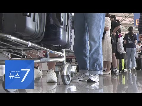추석 연휴 6년만에 &amp;#39;최장 6일&amp;#39;…인천공항 벌써 &amp;#39;북적&amp;#39;