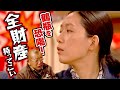 江口のりこ『鶴瓶のスジナシ』