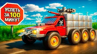 :     100 :   THE LONG DRIVE