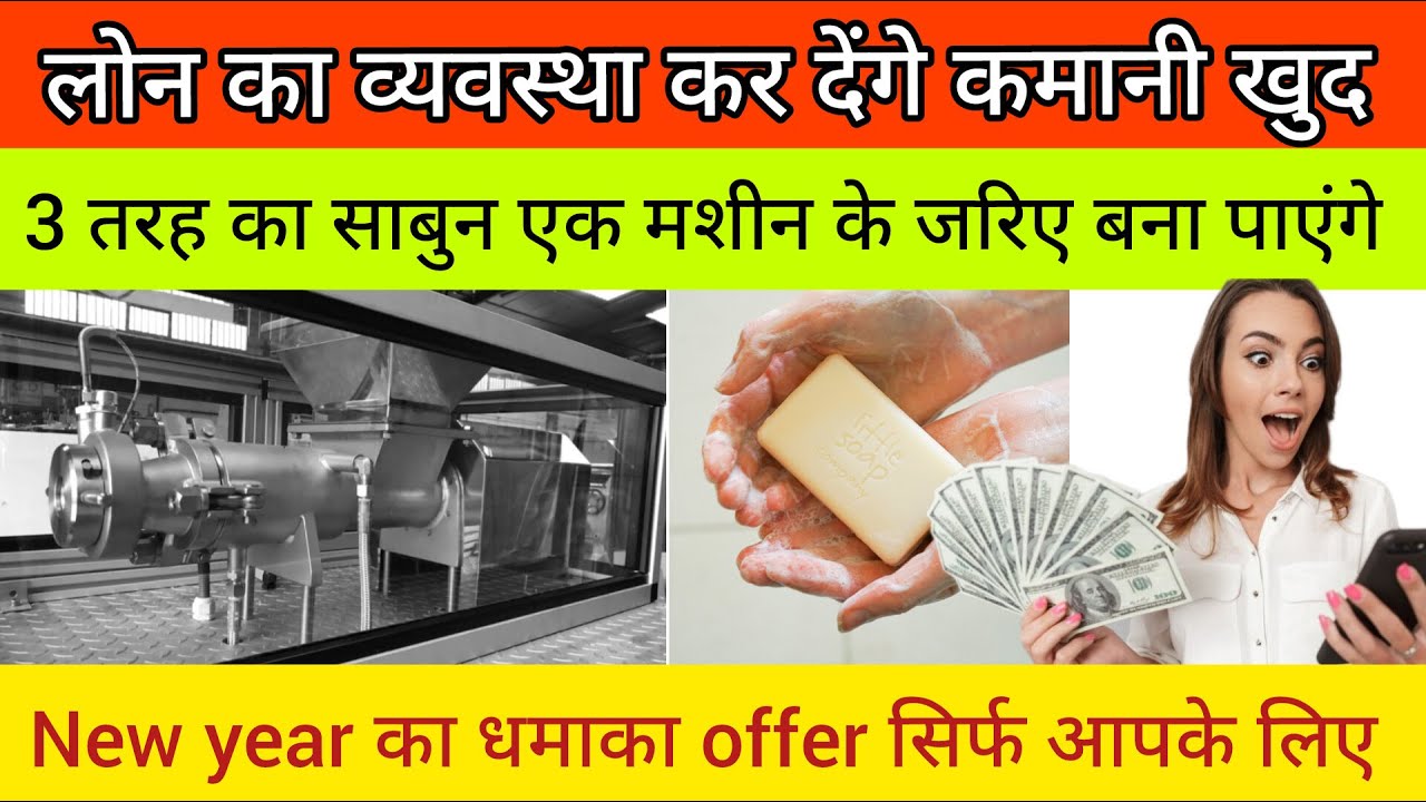 Detergent cake making machine in Nadia