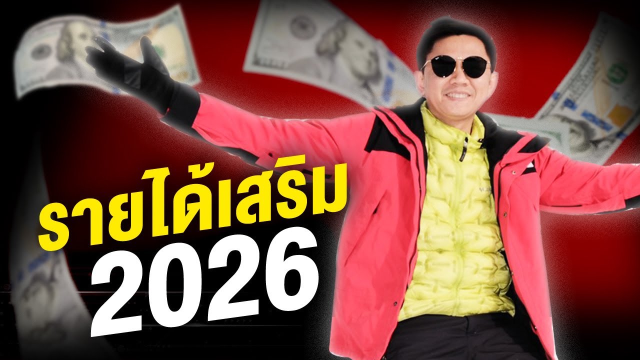 Generate extra income, make money online in the AI era with minimal investment in 2026.