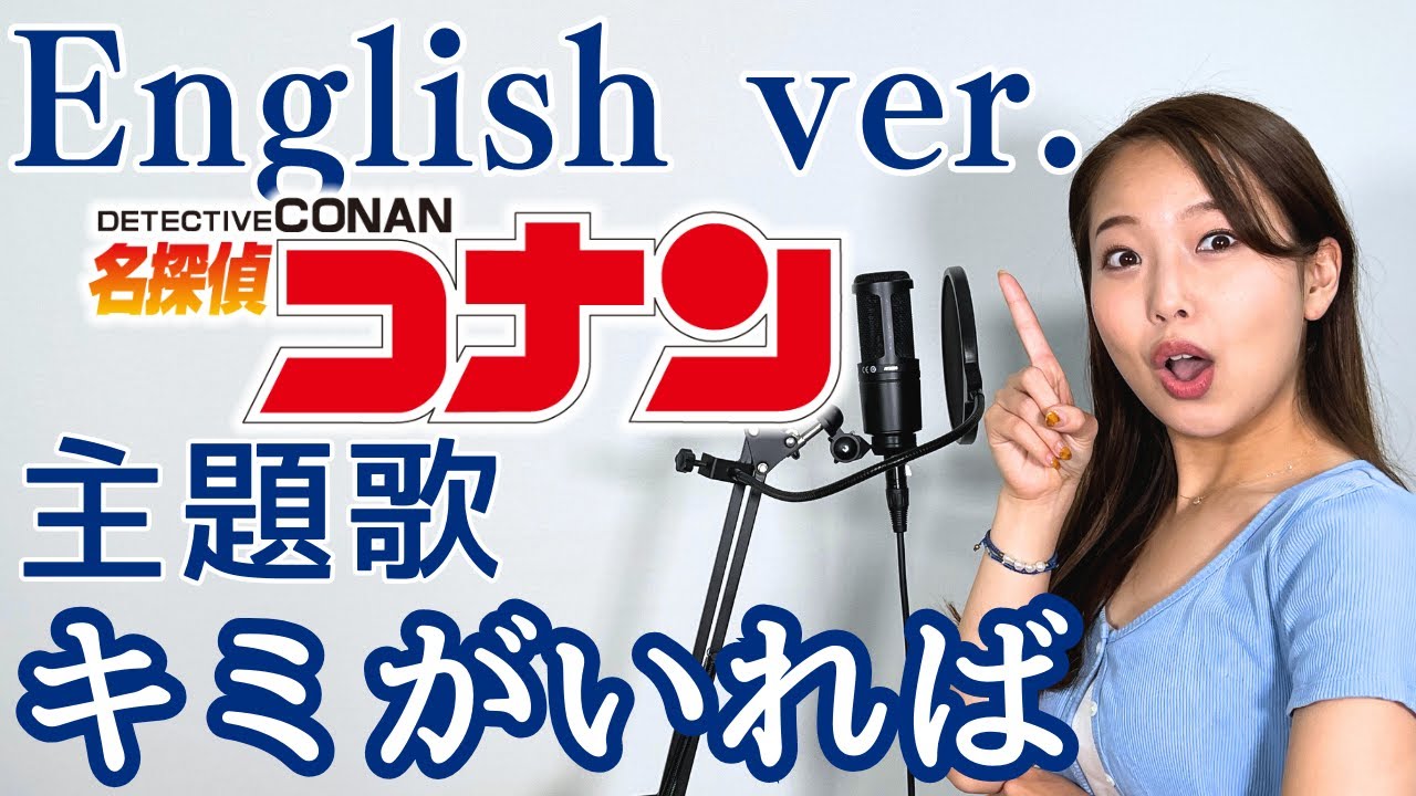 卸売 名探偵コナン主題歌集 (ドイツ版) ENGLISH JPOP リクエスト】「名