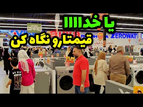 2025  سرای ایرانی و قیمت ها میشه جهیزیه جمع کرد