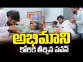 అభిమాని కోరిక తీర్చిన పవన్ | AP Deputy CM Pawan Visit Niranjan's Home | Warangal | SumanTV Suvarna