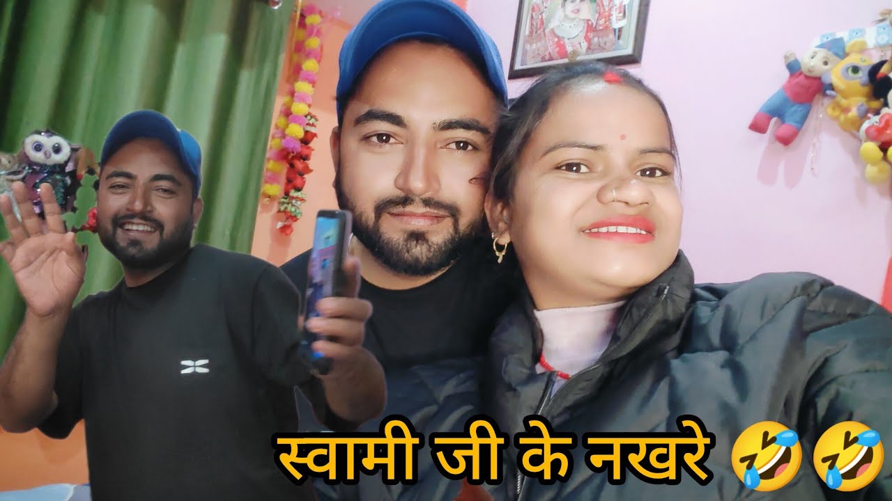 स्वामी जी की वीडियो बना ली चुपके से आज दिख गए स्वामी जी के सारे नाटक 😃😀