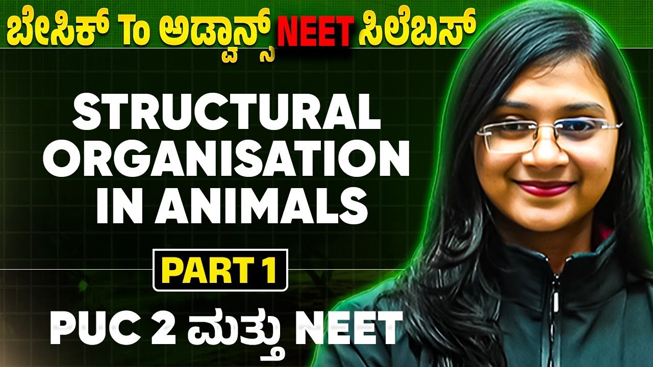 Structural Organisation in Animals | Part 1 | Zoology | ಬೇಸಿಕ್ To ಅಡ್ವಾನ್ಸ್ NEET ಸಿಲೆಬಸ್