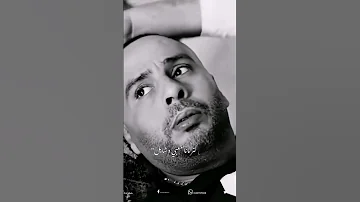 بس الحال المايل مايل 