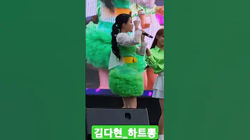 김삿갓문화제 김다현 하트뽕 