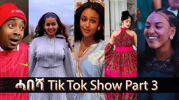 New Eritrean Habesha Funny TikTok Show Compliaction 2025 Part 3 #habesha #eritrea #eritreanmusic
