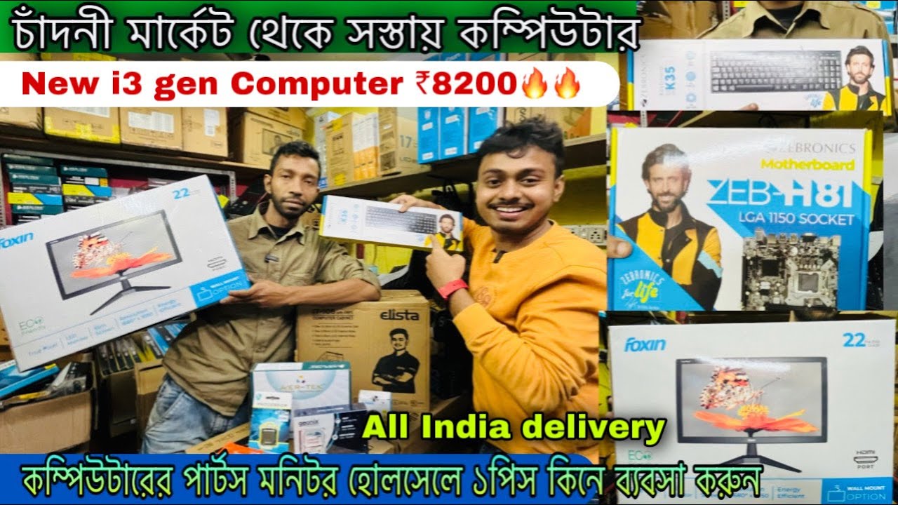 used computer cheap price in kolkata💥💥|computer parts wholesale price💕 ...