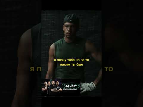 Я особенный, ты платишь мне 7 лямов в год #кино #моменты #фильмы #shorts #спорт
