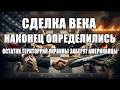 Утренний выпуск новостей 03.08.26 // Наконец определились: 