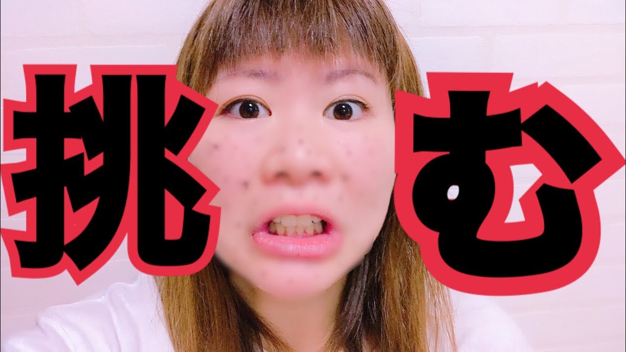 ホクロ増えたら蘭香気づく?wやり返す! YouTube