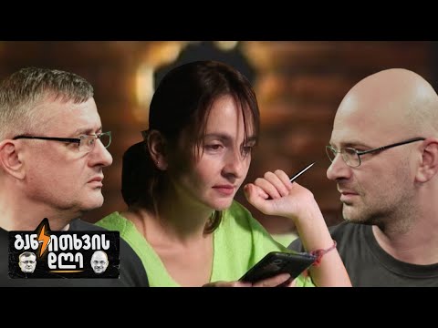 მშვიდობის ქალაქი, მარიკა ბაკურაძის ზარები და სააკაშვილის ჯანმრთელობა - განკითხვის დღე!