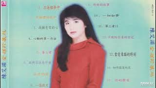 wo qiao qiao meng shang ni de yan jing - amy chen ai mei (我悄悄蒙上你的眼睛) (1)