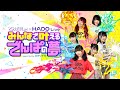 【でんぱ組.inc &times; HADO Live】でんぱ組.incの叶えたい夢ってなに?