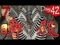 【7 Days to Die】わにの実況 Day.42 敵を瞬殺するフェラル【Alpha15】