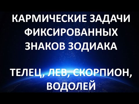 Бейне: Зодиак белгісінің гүлдер талисмандары қатерлі ісік