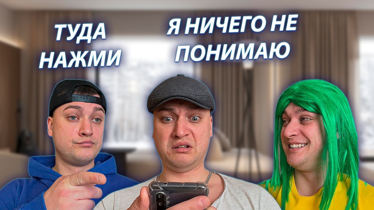 СЕРИАЛ "ВЕСЁЛАЯ СЕМЕЙКА" / 3 СЕЗОН / 194 СЕРИЯ / БАТЯ И ТЕЛЕФОН / GREY SHIP