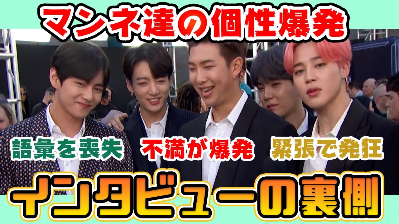 BTS日本語字幕】RMとグクテテジミンの英語インタビュー大作戦がカオス