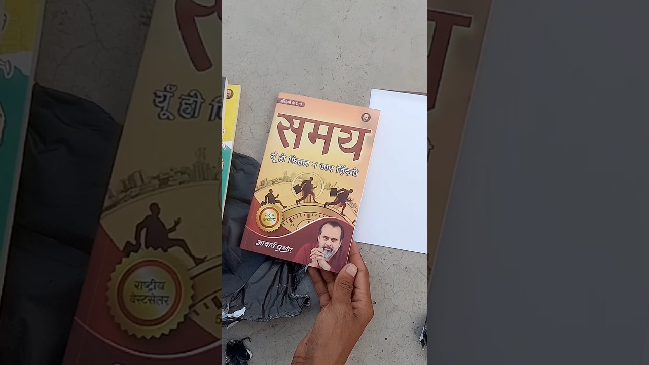 Acharya prashant book order