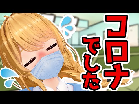 【復帰】高熱つらかった…💦ただいま！！！！🎉【クレア先生/Claire Cruller】