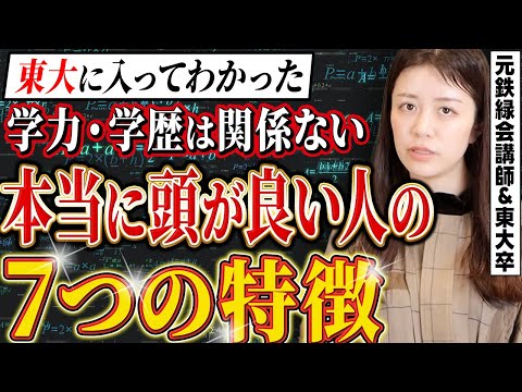 100% 東大現役合格# 鉄緑会#東大#京大#医学部 maxresdefault.jpg