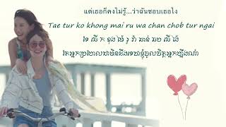 Apple of my eyes OST. Apple my love | Rom/KH/Thai