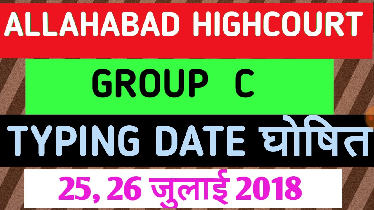 ALLAHABAD HIGHCOURT typing date