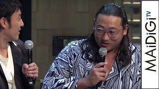 ロバート秋山、銭湯で「遠藤関と間違われた」　「はっきよいKITTE土俵開き」2