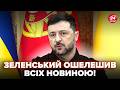 ⚡️ПОЧУЙТЕ ПЕРШИМИ! Зеленський оголосив НЕОЧІКУВАНЕ у ПЕРЕГОВОРАХ. Ось, про що ДОМОВИЛИСЬ з РФ та США