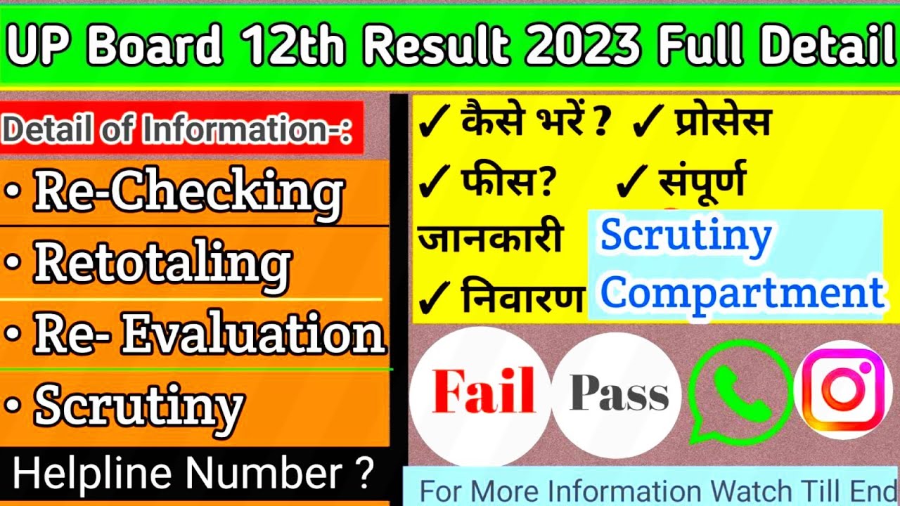 UP BOARD 10TH & 12TH RECHECKING FORM & REVALUATION FORM 2024 - #UPMSP ...