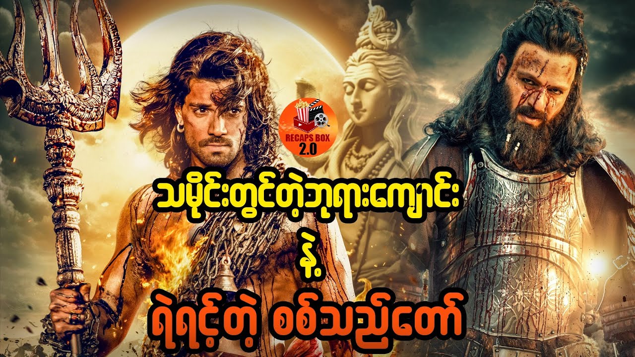 သမိုင်းတွင်တဲ့ ဘုရားကျောင်းနဲ့ ရဲရင့်တဲ့ စစ်သည်တော်