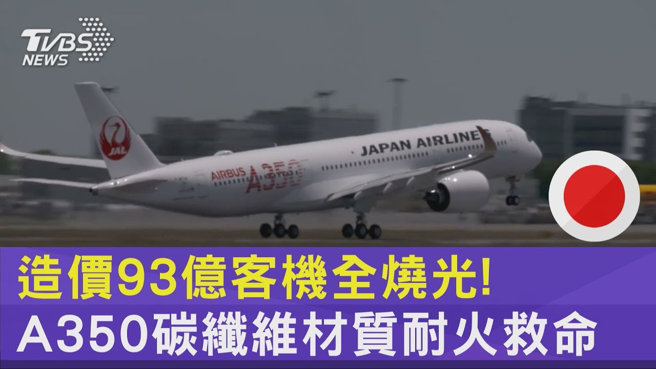 Re: [新聞] 恐怖！波音737 Max 9高空窗戶爆裂孩童- 看板Stock - 批踢踢實業坊