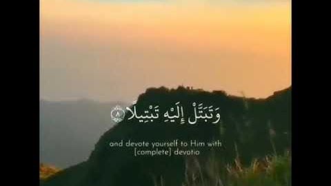 سورة المزمل من الآية 8 إلى الآية 9 قرآن كريم