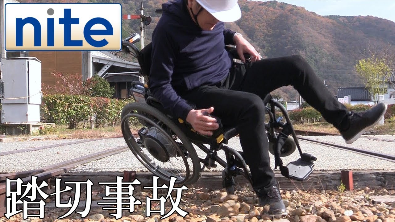 【事故再現】電動車いす「10. 踏切事故（ジョイスティック型）」