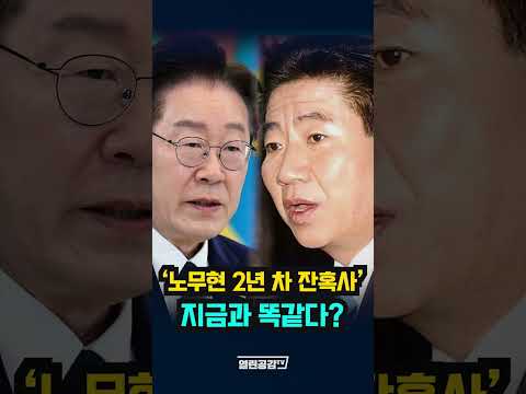 역사는 반복된다...? 22년 전과 데자뷔