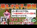 【人狼殺】萌えボ霊能に嚙みついた占い師が初日から鉄槌を受ける！！ｗ