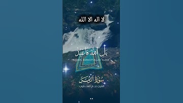 اجمل ما تسمعه الاذن ربيع قلوب المؤمنين ( القران الكريم❤️🧡)