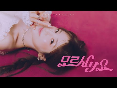 [MV] 박초롱 (에이핑크) - 모르시나요 | Park Chorong (Apink) - Fallin'