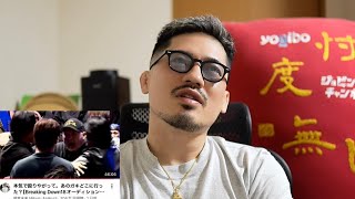 [Weekly Jobim News] Yamamoto Shoya. Hosokawa Valentine vs. Sudario Go war breaks out. Enson Inoue...